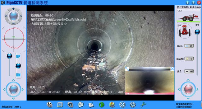 固始管道CCTV检测专家-炜誉市政工程有限公司