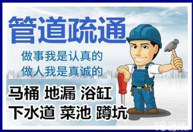 固始疏通马桶注意事项有哪些